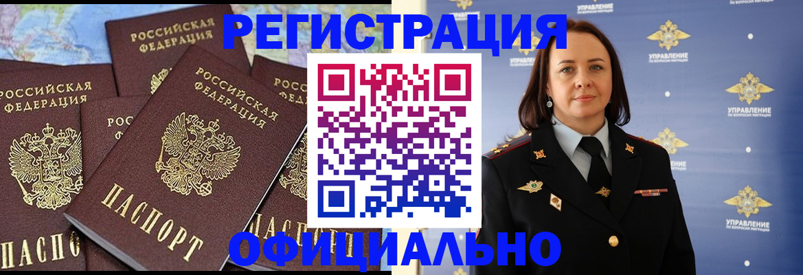 прописка в квартире в Ельне